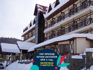 Фотографии Отель Edelweiss г. Яремче (Украина) №2 Фото Отель Edelweiss г. Яремче 2